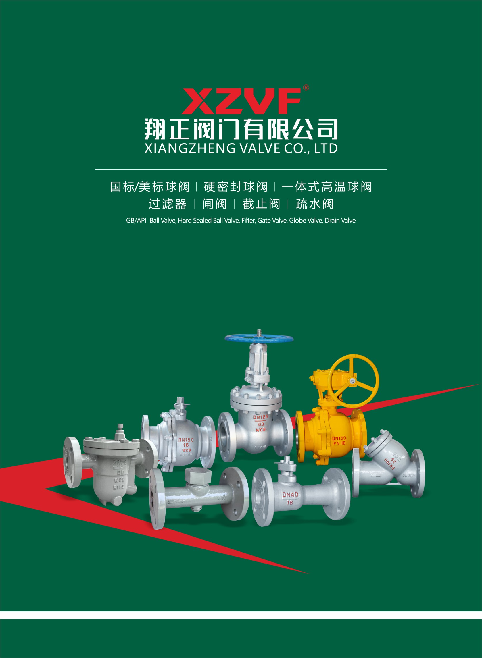 企業(yè)宣傳畫冊